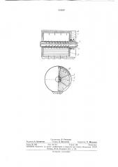 Воздухоосушитель (патент 331228)