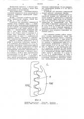 Устройство для крепления поверхностей нагрева котла (патент 1241016)