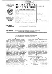 Способ разгрузки района электрической сети,дефицитной по реактивной мощности (патент 610238)