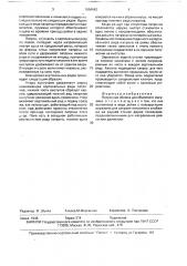 Патронная обойма для объемного магазина (патент 1654642)