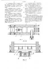 Устройство для накопления,передачи,раскладки и штабелирования слябов (патент 1220825)