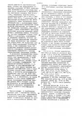 Способ приготовления шлакобетонной смеси (патент 1470712)