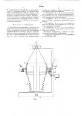 Устройство для нанесения красителя на трубчатое изделие (патент 570409)
