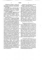 Шарошечный расширитель-стабилизатор (патент 1652501)