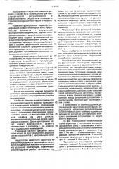 Фрикционный планетарный вариатор (патент 1719752)