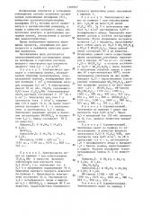 Способ получения оксоалкоксопроизводных вольфрама (у1) (патент 1306927)