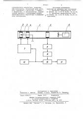 Устройство для измерения микроконцентраций пыли в воздухе (патент 693163)
