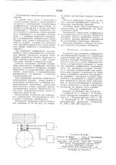 Устройство для измерения коэффициента теплопроводности твердых тел (патент 731365)