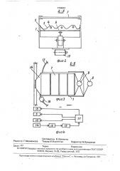 Устройство для аэродинамической сушки и очистки зерна (патент 1704857)