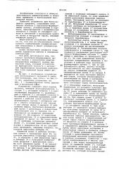 Устройство для бескольцевого прядения (патент 683284)