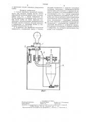 Способ обработки внутренней поверхности и устройство для его осуществления (патент 1355469)