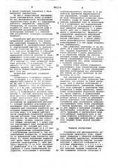 Устройство для дистанционного регулирования сварочного тока (патент 863230)