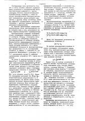 Преобразователь угла поворота вала в код (патент 732954)