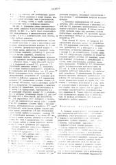 Аппарат искусственной вентиляции легких (патент 544356)