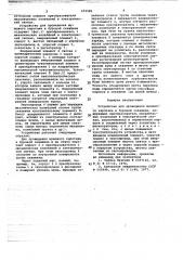 Устройство для проведения шумового каротажа в буровой скважине (патент 672589)