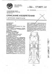 Буровое долото (патент 1714071)