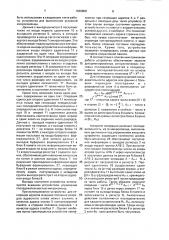 Устройство генерации тестовых последовательностей для контроля оперативных накопителей (патент 1636858)