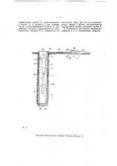 Шрапнельный фугас, устанавливаемый в буровой трубе (патент 19096)