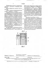 Вихревой компрессор (патент 1687892)