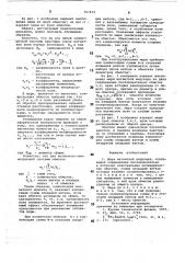 Мера магнитной индукции (патент 767675)