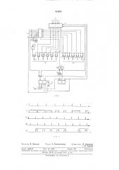 Приемник рулонного электронно-механического телеграфного аппарата (патент 315303)