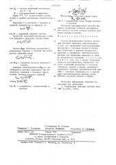 Способ регулирования частоты частотных датчиков давления (патент 690323)