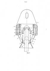 Захватное устройство для грузов снабженных штырем с головкой (патент 742347)