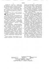 Способ увлажнения угольного пласта (патент 1084464)