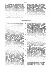 Смеситель (патент 1636498)