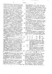 Формирователь вункции переключения для пневматических регуляторов с переменной структурой (патент 690441)