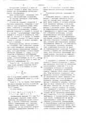 Устройство для моделирования систем массового обслуживания (патент 1566363)