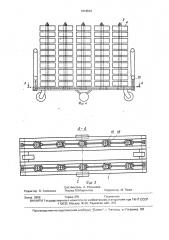 Устройство для транспортирования текстильных паковок (патент 1613512)