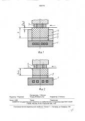 Способ магнитно-импульсной штамповки листового материала (патент 1828776)