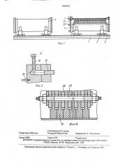 Испытательный стенд (патент 1660924)