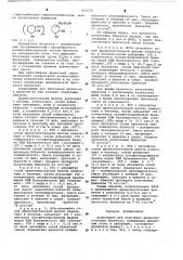 Композиция для получения древесноугольных брикетов (патент 662575)