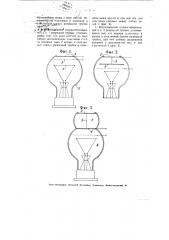 Разрядная трубка (патент 3245)