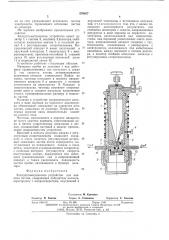 Кондуктометрическое устройство для анализа частиц (патент 570827)