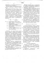 Способ испытания мерзлых грунтов и устройство для его реализации (патент 777573)