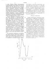 Способ определения мозаичности монокристаллов (патент 1413492)