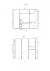 Вентиляционная дверь (патент 600306)