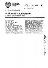 Устройство для контроля считывания и записи информации (патент 1341644)