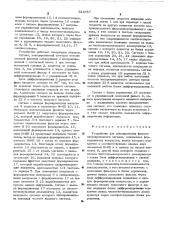 Устройство для декодирования фазоманипулированного сигнала (патент 521657)