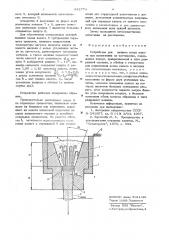 Устройство для зажима конца каната при испытаниях на растяжение (патент 643774)
