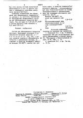 Состав для обезвоживания продуктов флотации (патент 966041)