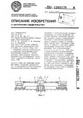 Стенд для испытания дорожных одежд (патент 1203178)