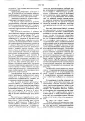 Способ взаимного аксиального позиционирования сопряженных с натягом деталей типа вал-втулка (патент 1722767)