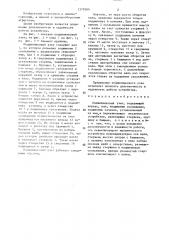 Подшипниковый узел (патент 1379509)