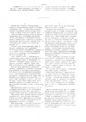 Высоковольтный аппарат (патент 1045295)