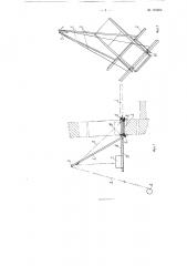 Кран для подъема строительных материалов и других грузов через оконный или дверной проем (патент 116804)