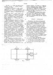 Вагонетка для транспортирования по наклонным выработкам (патент 703668)